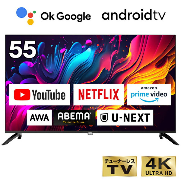 楽天市場】【メーカー直送】チューナーレステレビ 55型 maxzen