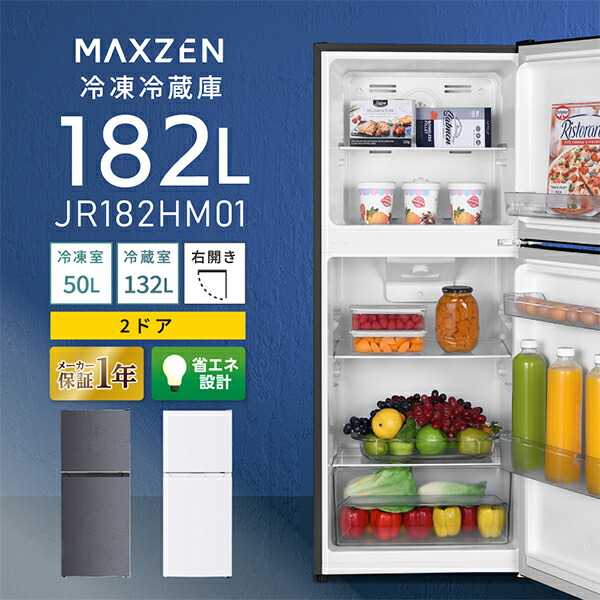 ホワイト 2ドア冷蔵庫 AQUA アクア(右開き) 137L 2ドア冷蔵庫 AQR-14E4(W) ホワイト