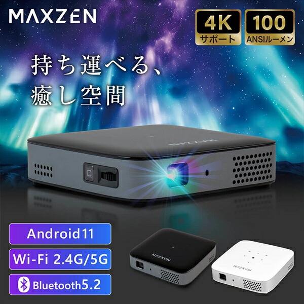 新品 MAXZEN ポータブルプロジェクター MP-D07HC-BK ブラック Amazon.co.jp: プロジェクター 家庭用 4K対応 ポータブル Wi-Fi2.4G/5G