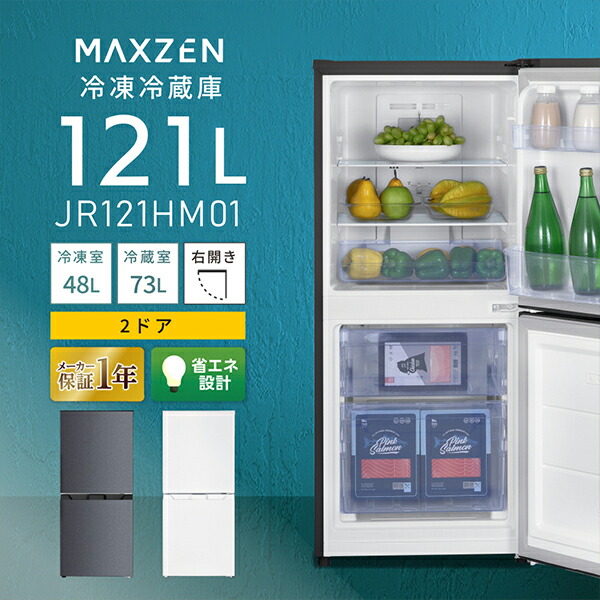 R　横浜市中区MAXZEN 112L 2ドア冷凍冷蔵庫 右開き マクスゼン 112L 2ドア冷凍冷蔵庫 右開き JR112ML01WH ホワイト