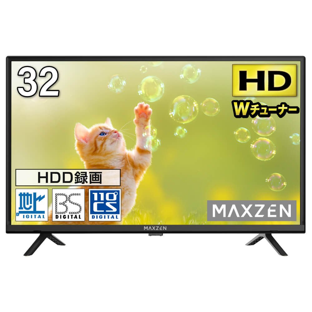 MAXZEN 32型 液晶テレビ受像機 ダブルラジオ受信機 J32CH06