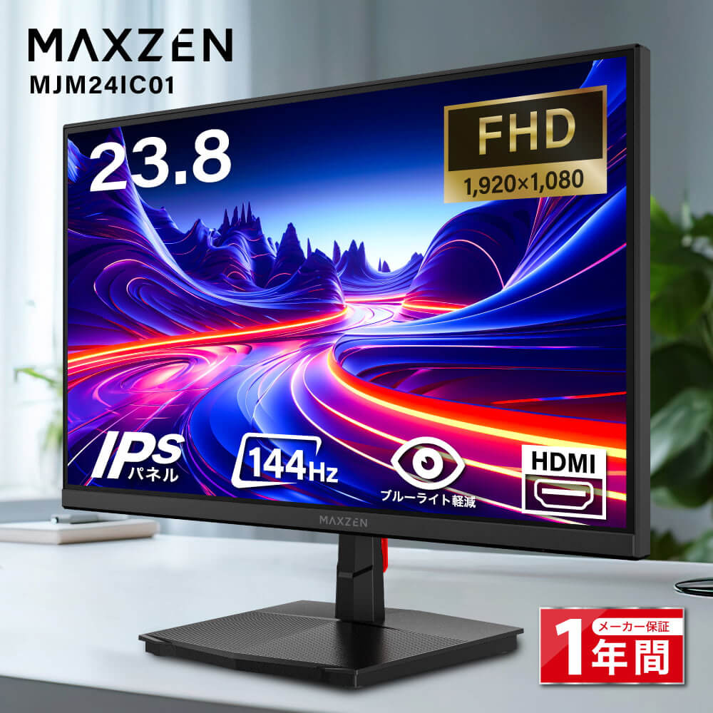 MAXZEN 液晶管する 23.8in 144サイクル FHD MJM24集積回路01