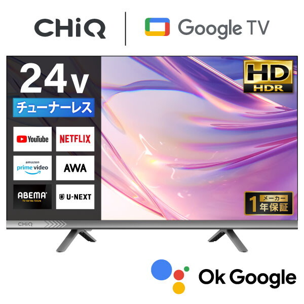 MAXZEN テレビ 24インチ 動画配信サービスの視聴に特化した「チューナーレス」スマートテレビ JL24M10GP ブラック|激安家電のデンマート 店