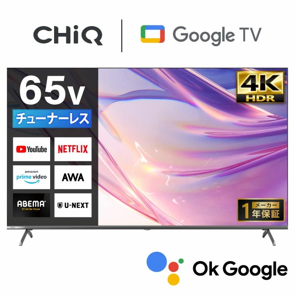 MAXZEN (法人限定販売) テレビ 65インチ 動画配信サービスの視聴に特化した「チューナーレス」スマートテレビ JU65M10S ブラック|激安家電のデンマート 店