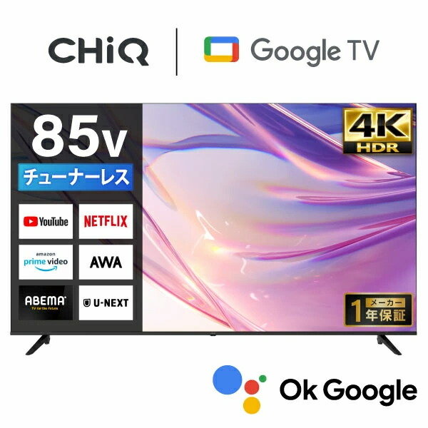 MAXZEN  (法人制限事項売りわたす) テレビ受像機 85in 画像配達お持て成しの注意集中に特化した「チューナーレス」かっこ良いテレビ受像機 JU85QM10T