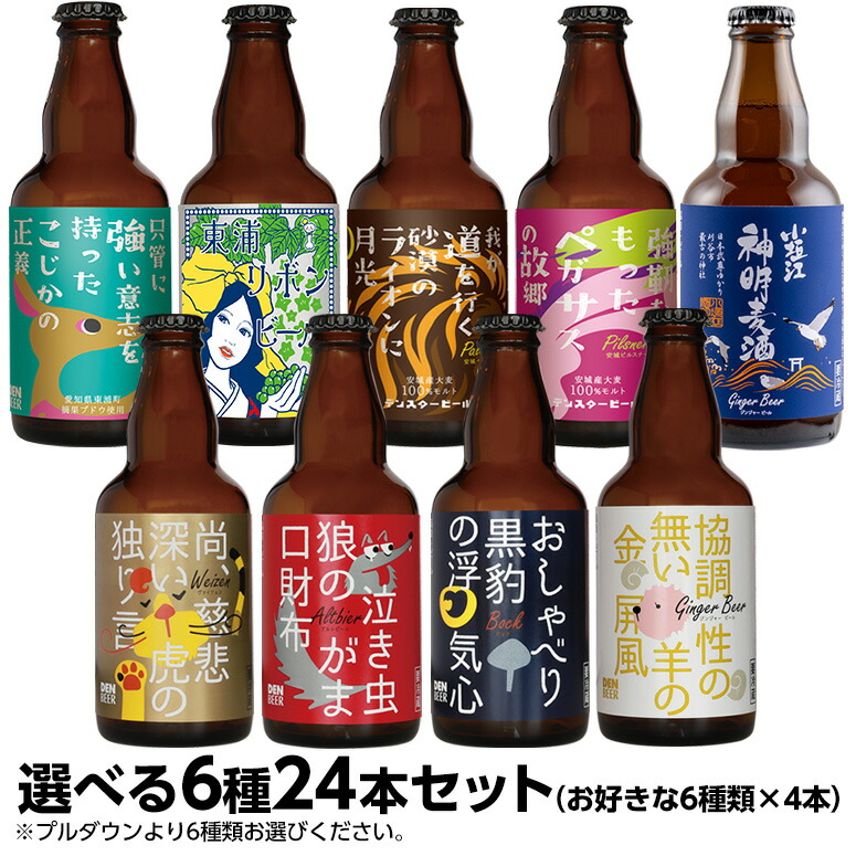 ドリームビア ビール4本セット 定価16,940 ドリームビア ビール4本セット 定価16,940 ドリームビア ビール4
