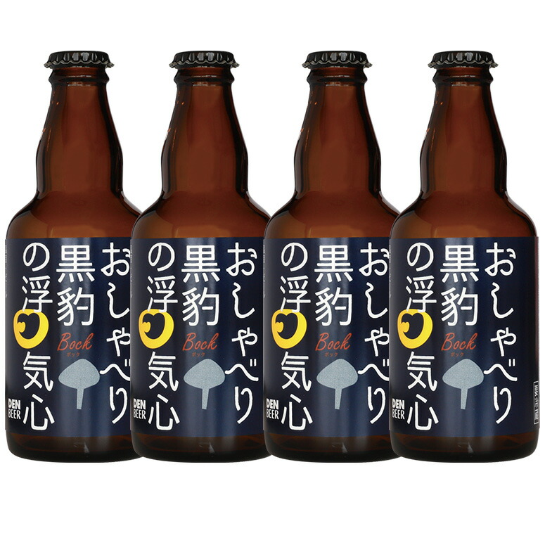 楽天市場】【送料込】泣き虫狼のがま口へそくり（アルトビア）330ml 4