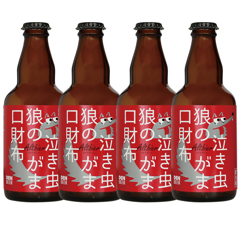 リーメント　冷蔵庫　ビール　梅酒　セット　まとめ売り リーメント 冷蔵庫 ビール 梅酒 セット まとめ売り