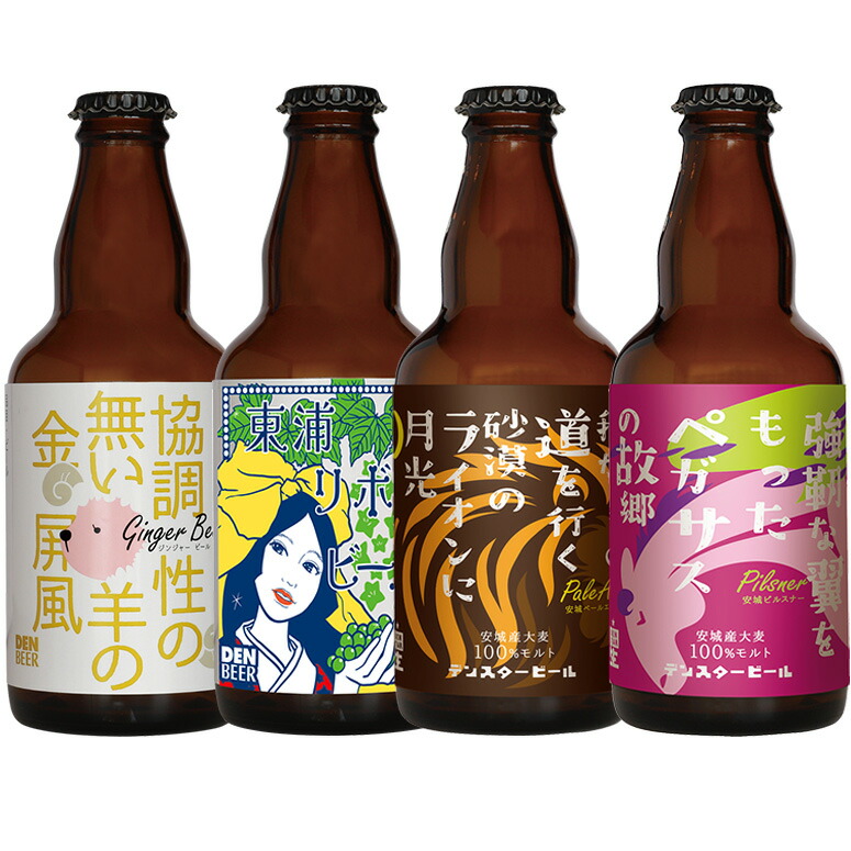 楽天市場】【送料込】東浦リボンビール330ml 4本 クラフトビール お