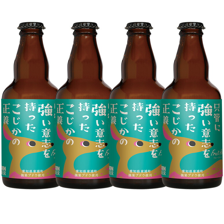 ビール大好き　1 楽天市場】【送料込】DENZOOLANDお試しおすすめ4種セット