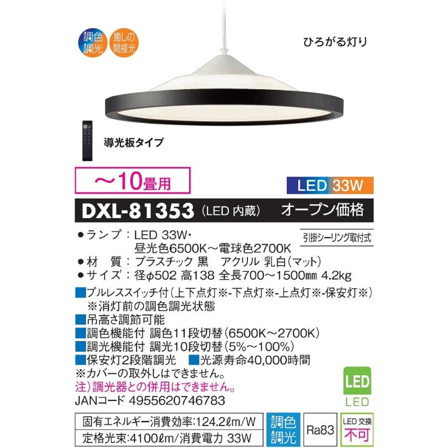 楽天市場】パナソニック HH-PH0850D LED和風ペンダント 8畳 JAN