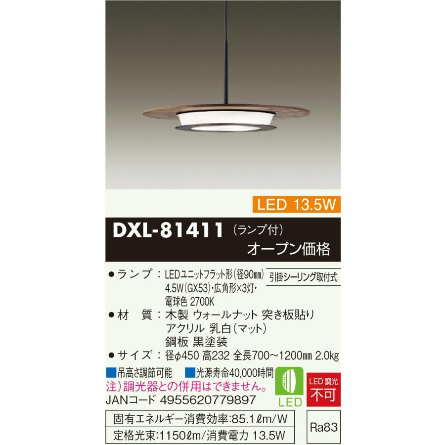 楽天市場】パナソニック HH-PH0850D LED和風ペンダント 8畳 JAN