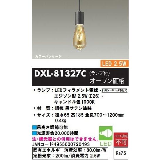 楽天市場】パナソニック HH-PH0850D LED和風ペンダント 8畳 JAN