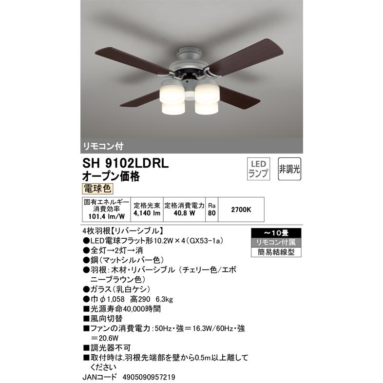 楽天市場】DAIKO ASN-014 灯具なしシーリングファン 黒
