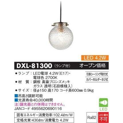 楽天市場】DAIKO DXL-81125 LEDシャンデリア JAN 4955620610145 