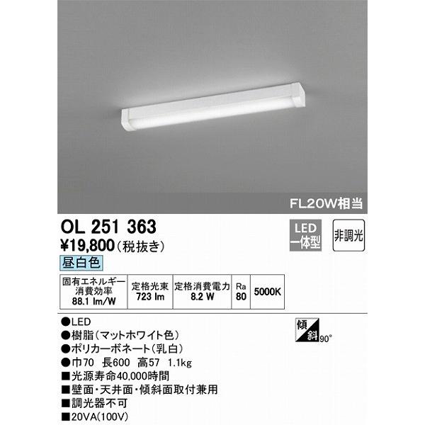 楽天市場】オーデリック SH9081LDV LEDユニットFLR40W×2灯相当定格光束