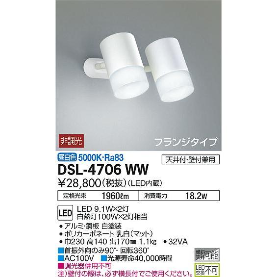 楽天市場】DAIKO DBK-40461Y ブラケットライト Szaiko K 楽天市場】DAIKO DBK-40461Y ブラケットライト Szaiko K