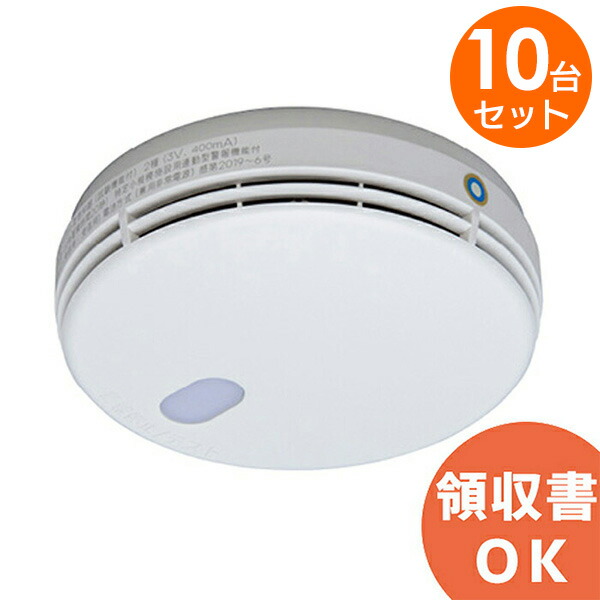 楽天市場】【10台セット】 FDK246 (FDK229/FDK226の代替品) 能美防災
