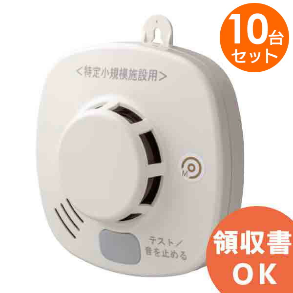 楽天市場】【10台セット】SLV-2 ホーチキ 製 光電式 スポット型 感知器