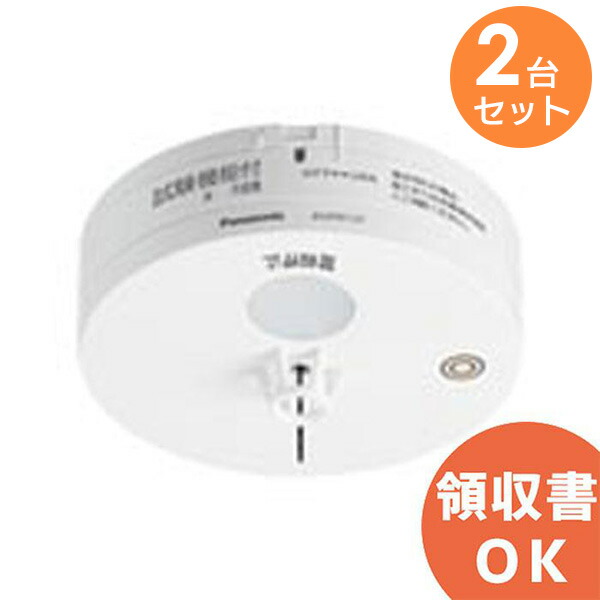 楽天市場】BGW42717 火災報知器 光電式2種 無線連動型 親器 ・火災発生