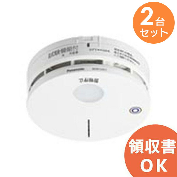 楽天市場】BGW42427 火災報知器 光電式2種 無線連動型子器 ・火災発生