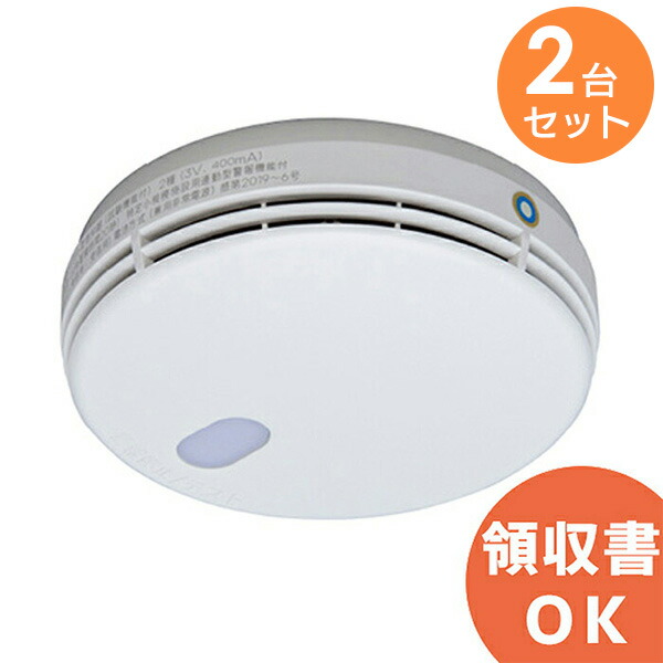 楽天市場】FDK186 能美防災 製 光電式 スポット型 感知器 1種 埋め込み