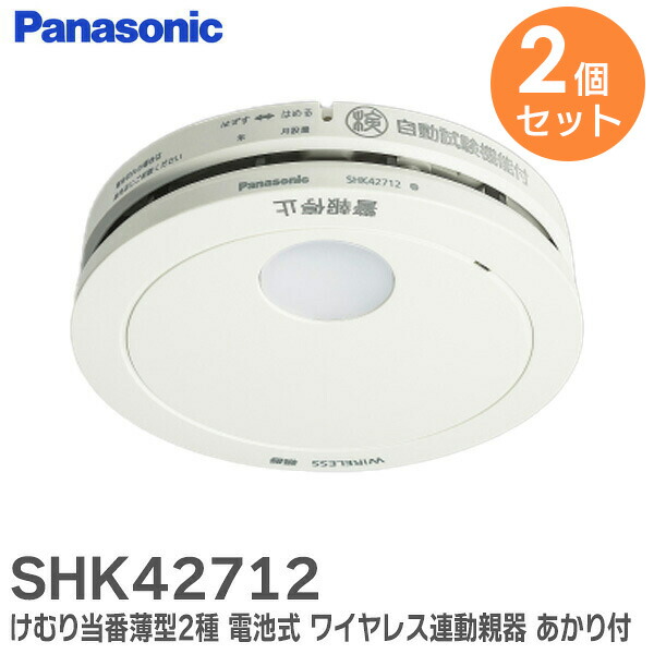 楽天市場】SHK42422 eH_煙当番 子器 けむり当番薄型2種 電池式