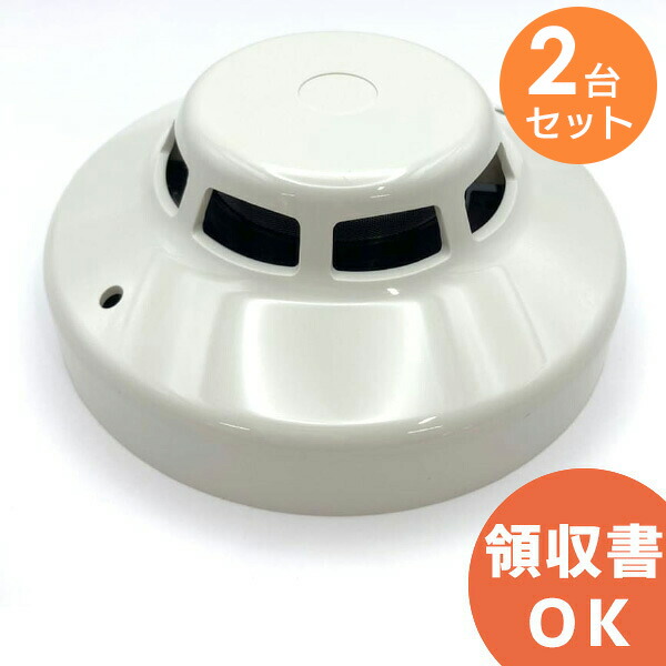 楽天市場】【10台セット】SLV-2 ホーチキ 製 光電式 スポット型 感知器