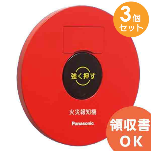 BV6124 【 3個セット 】 パナソニック P型1級発信機埋込屋内型｜商材館 店