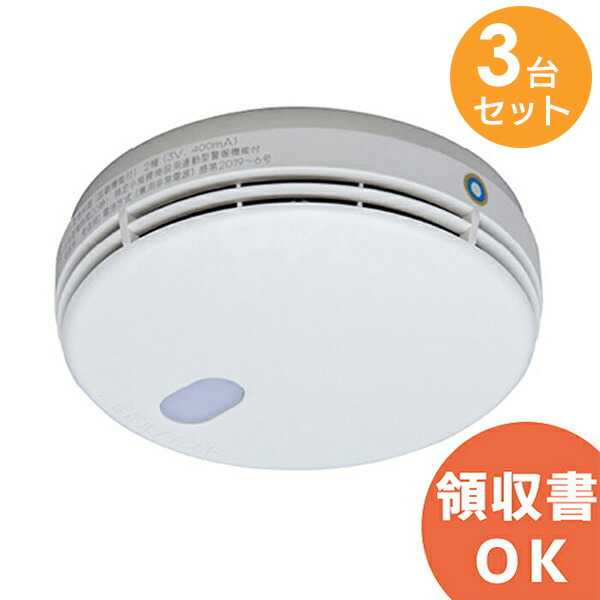 楽天市場】FDKJ235-C 【 2台セット 】 能美防災 光電式 ( 煙式