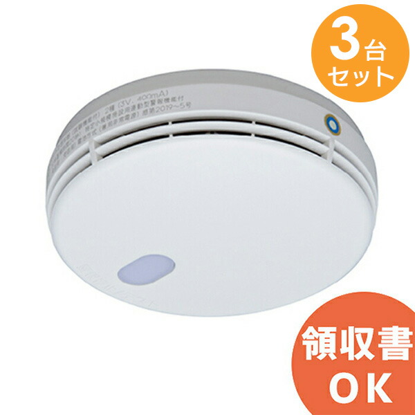 楽天市場】FDKJ235-M 【 2台セット 】 能美防災 光電式 ( 煙式