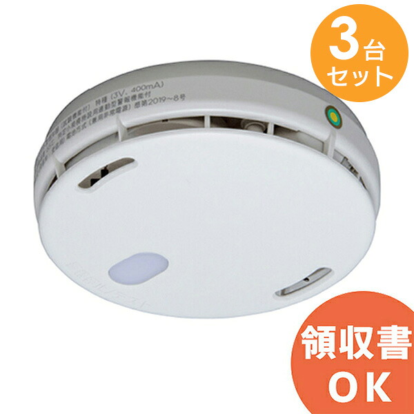 楽天市場】FDKJ235-M 【 2台セット 】 能美防災 光電式 ( 煙式