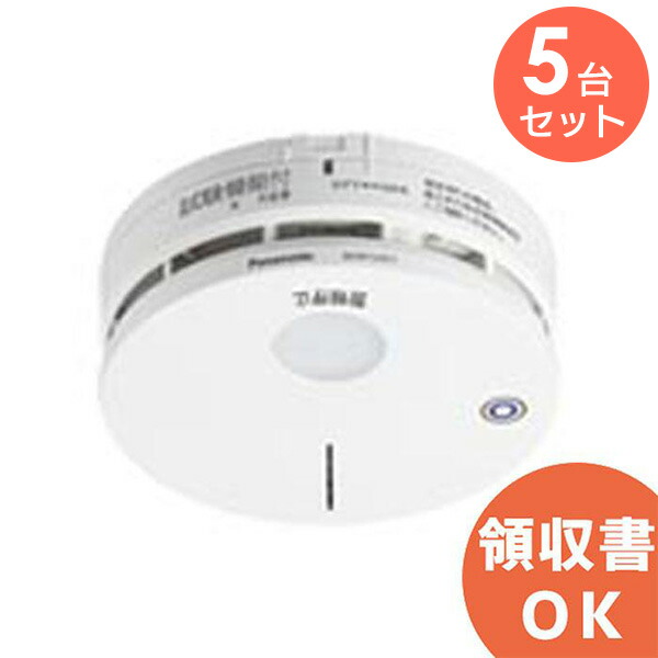 【新品】パナソニック特定小規模施設用 自動火災報知設備子器BGW32427 ２個 楽天市場】BGW42427 火災報知器 光電式2種 無線連動型子器 ・火災発生