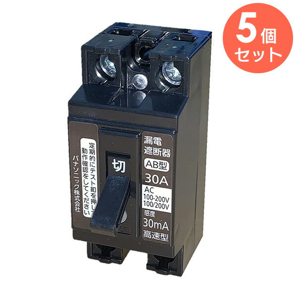 BJS3032N 【 5個セット 】 パナソニック 小形漏電ブレーカ ( 安全ブレーカ同一モジュール ) ELB2P2E 30A 30mA