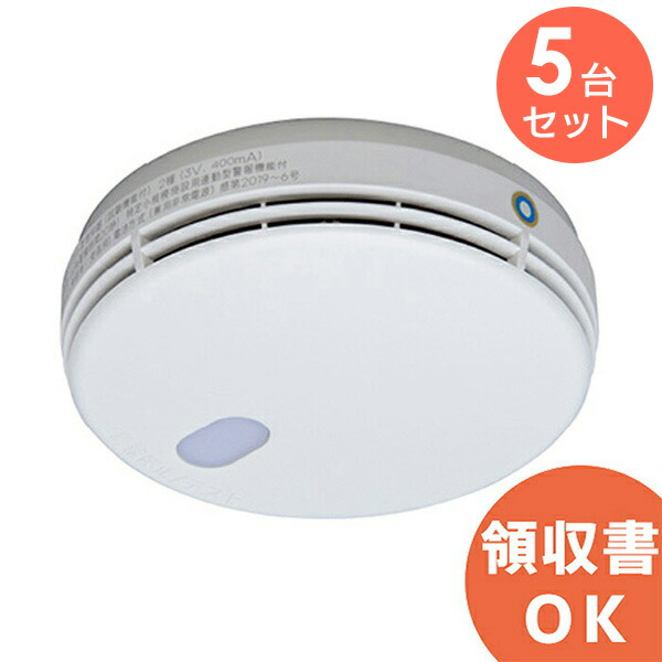 ① FDKJ235-M/C 光電式　煙感知器2個セット 煙を感知】 親器 FDKJ235-M | 光電式スポット型感知器 | 300m²未満