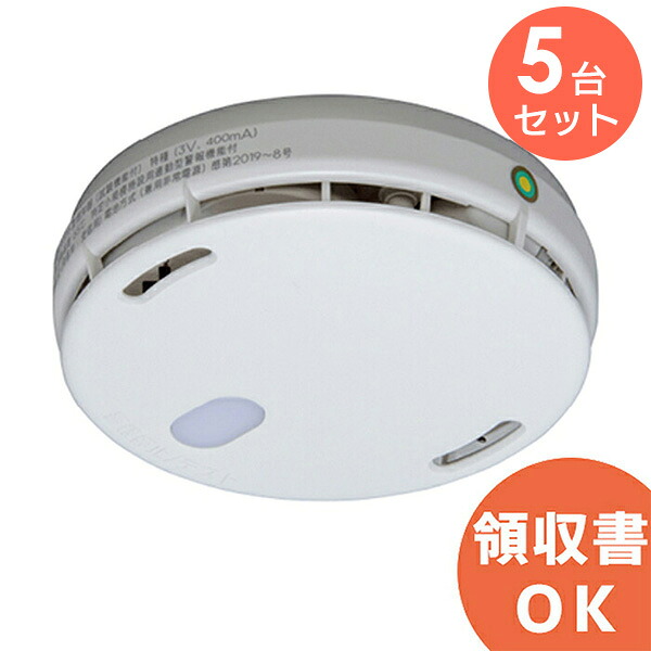 FDLJ920-C 【 5台セット 】 能美防災 定温式 ( 熱式 ) スポット型 感知器 子器 自動試験機能付 連動型 無線式（ 発信用 ・ 受信用 ） NOHMI ノーミ 感知器 火災警報器 火災報知器 民泊 設備 住宅用 ( FDLJ911-C 後継品)【 在庫あり 】｜商材館 店