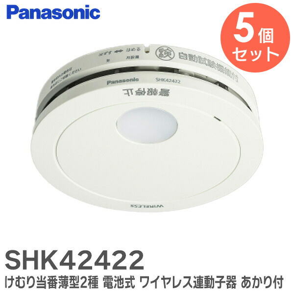 楽天市場】SHK42422 eH_煙当番 子器 けむり当番薄型2種 電池式