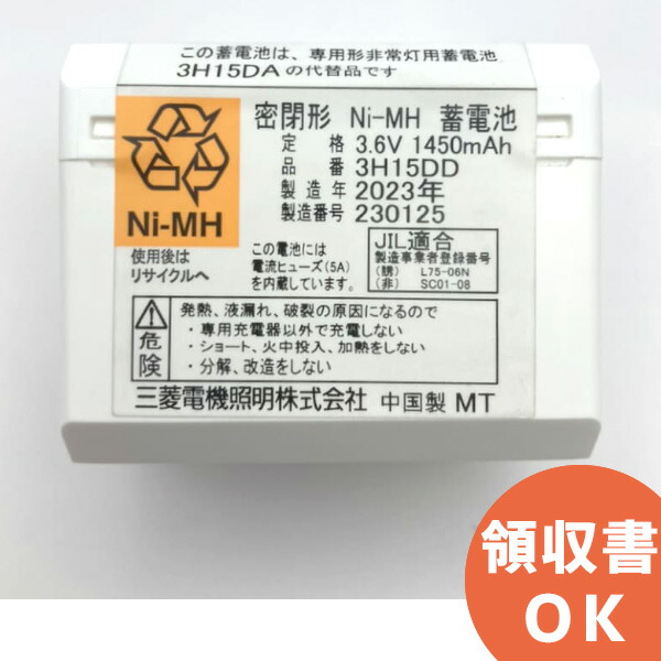 楽天市場】7H15DD ( 7H-15DA 後継品 ) 三菱電機 製 7.2V1450mAh Ni-MH