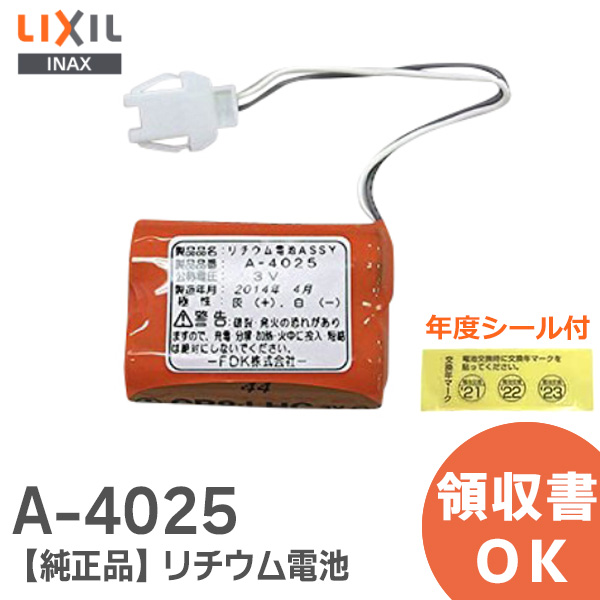 楽天市場】4H15DB 三菱電機 製 4.8V1450mAh 非常灯 交換用電池 | 誘導