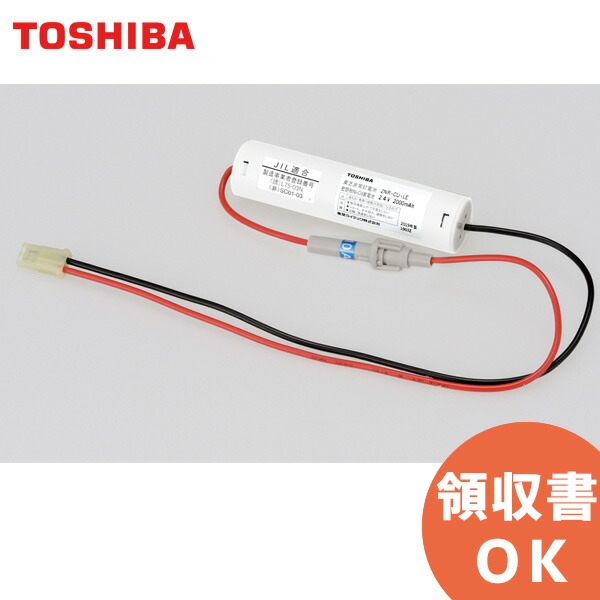 楽天市場】2HR-CY-SB | 東芝ライテック バッテリー 東芝 | 誘導