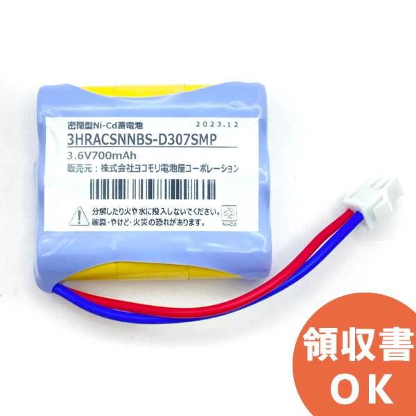 楽天市場】6NC600AA-SUC-10 相当品 7.2V600mAh リード線きりっぱなし