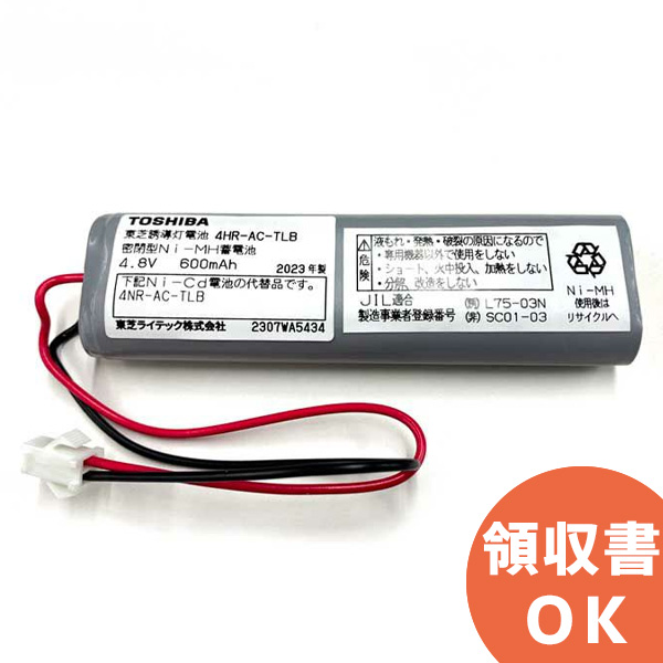 楽天市場】3NR-CX-SB 相当品(同等品) 3.6V2500mAh │ 誘導灯 非常灯