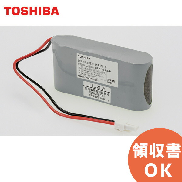 東芝 - 極美品！装備充実2019夏モデル！バッテリー新品級！ 東芝 楽天市場】4HR-CY-SNB | 東芝ライテック バッテリー 東芝 | 誘導