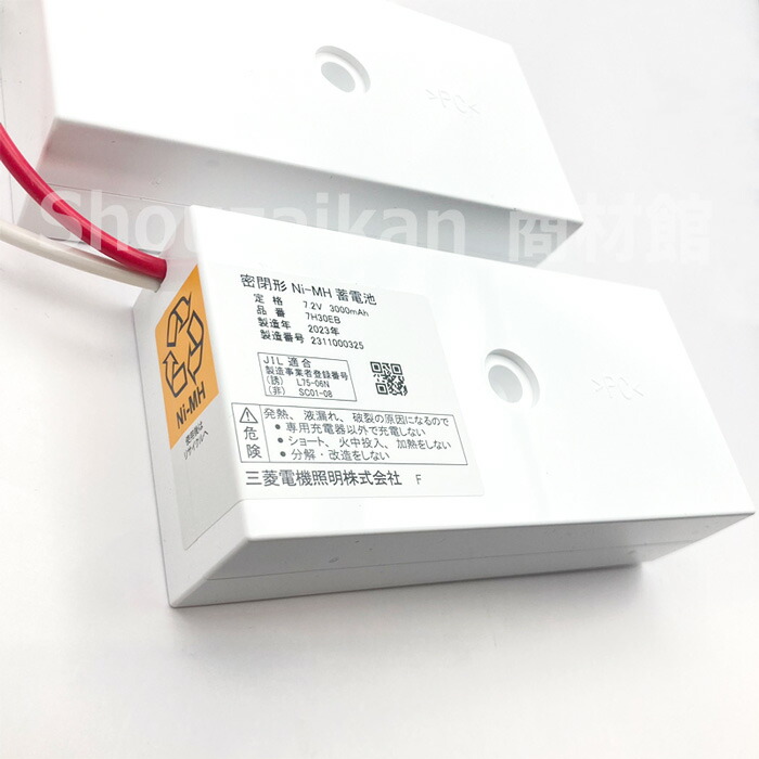 楽天市場】7H15DB-S （ 7H-15DA 後継品） 三菱電機 製 7.2V1450mAh Ni 