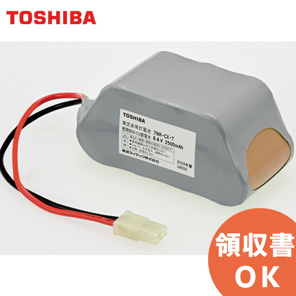 楽天市場】7HR-CY-BE (7HR-CY-BEB) | 東芝ライテック バッテリー