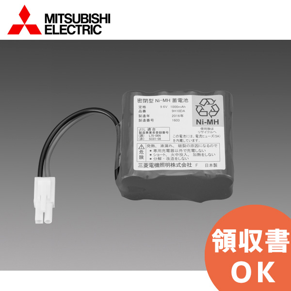 楽天市場】4H15DB 三菱電機 製 4.8V1450mAh 非常灯 交換用電池 | 誘導