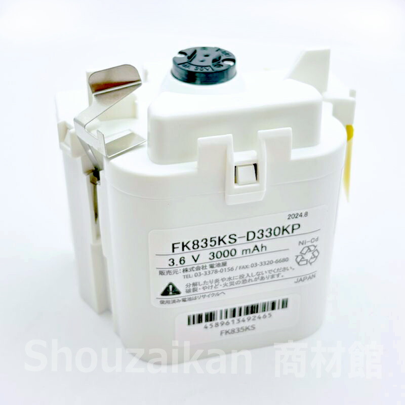 非常照明用バッテリー　7HR-CY-BEB 東芝 7nrcybebs-sn.jpg