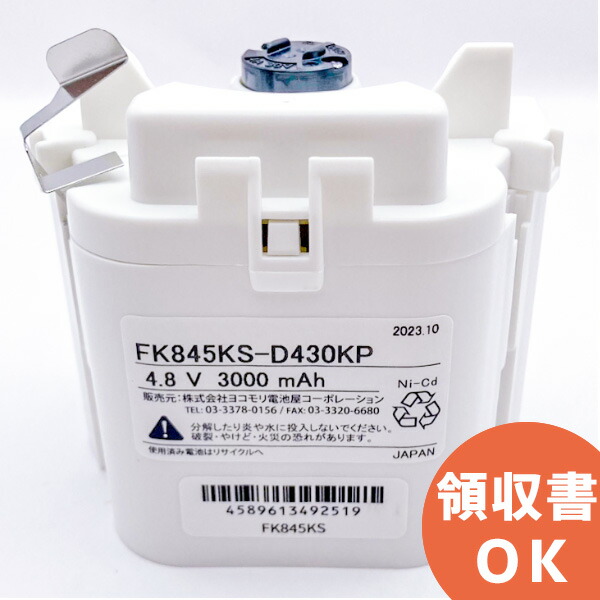 楽天市場】FK799KJ ( FK799K ) 相当品(同等品) ※電池屋製 8.4V3000mAh