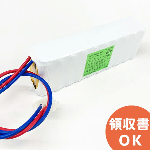 楽天市場】GAX-2 相当品 20N-700AACL 相当品 24V700mAh W型