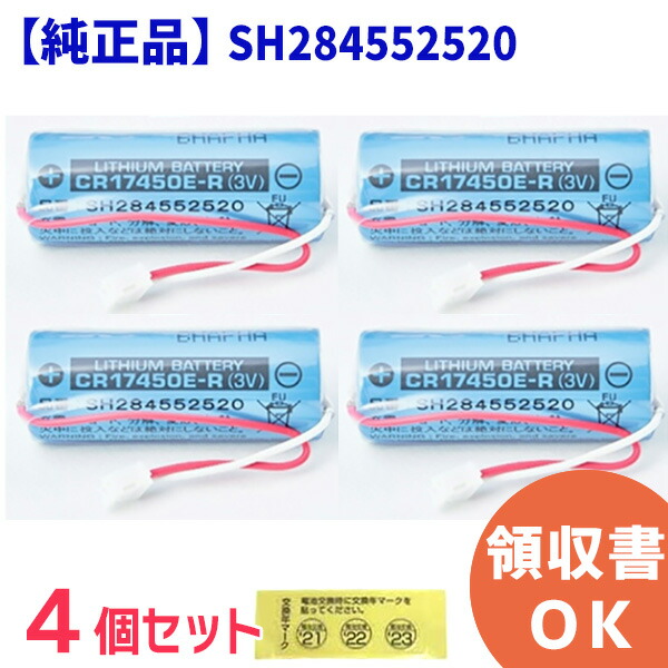 楽天市場】SH284552520 【 4個セット 】 パナソニック 純正品 年度